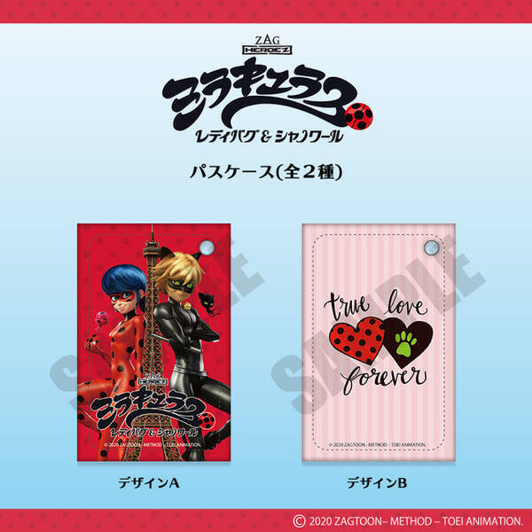 株式会社プレイフルマインドカンパニーがtvアニメ ミラキュラス レディバグ シャノワール よりパスケース 丸型コインケース等を新発売 年8月27日 エキサイトニュース 株式会社プレイフルマインドカンパニーがtvアニメ ミラキュラス レディバグ シャノワール よりパスケース 丸型コインケース等を新発売 年8月27日 エキサイトニュース