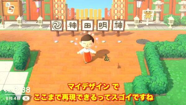 秋葉原の氏神様 神田明神が人気ゲーム あつまれ どうぶつの森 の中で夏の 納涼祭り を再現しました ゲームを通して 納涼祭り の雰囲気をお届けします 年8月27日 エキサイトニュース