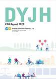 「ダイナムジャパンホールディングス『ESG Report 2020』を発行」の画像1