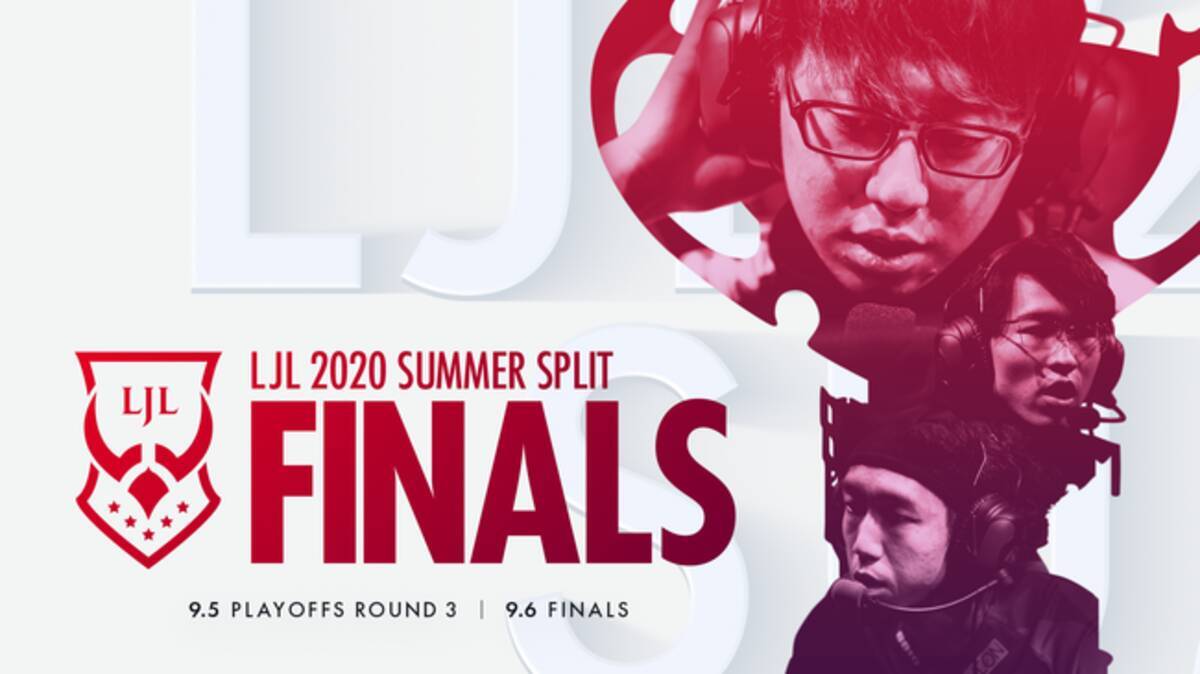Ljl Summer Split Round 3および Finals開催概要と事前特番の配信決定のお知らせ 年8月28日 エキサイトニュース