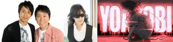 Toshl（龍玄とし）＆YOASOBIコラボトーク!?チュートリアルもコンビ揃って生出演！『JUMP UP MELODIES supported by Ginza Sony Park』