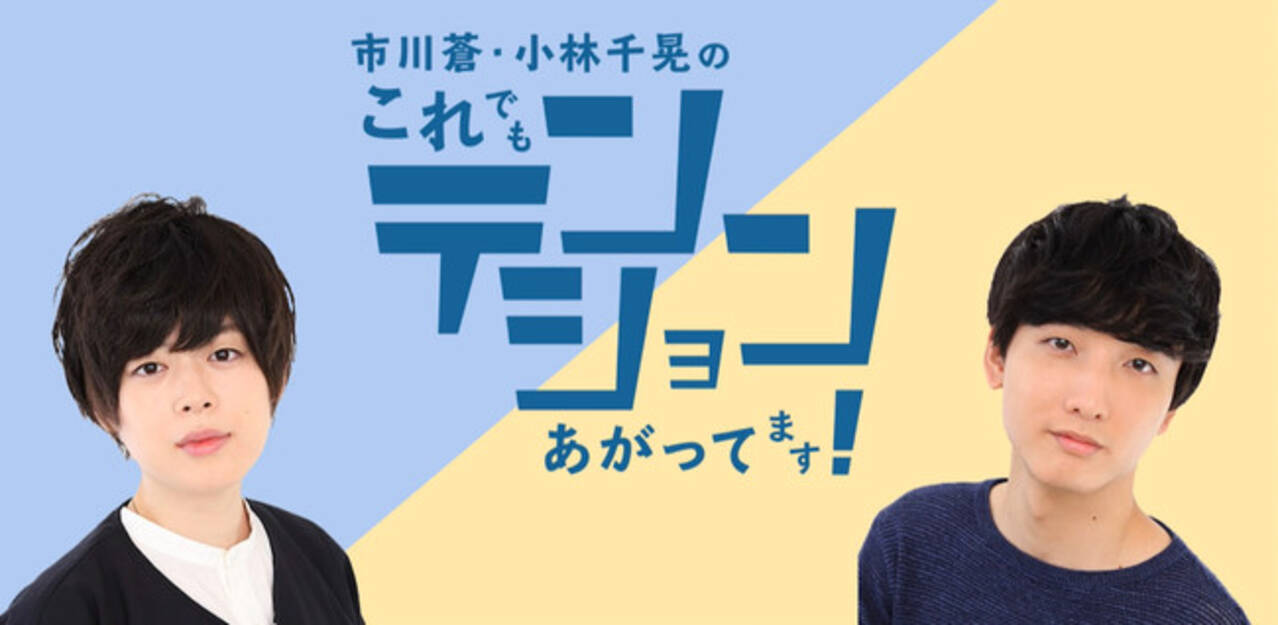 市川蒼 小林千晃のこれでもテンションあがってます 市川蒼は 砂でクワガタ作るの得意 だけど虫苦手 小林千晃は陸上大会で優勝経験 年8月28日 エキサイトニュース