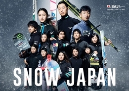 公益財団法人全日本スキー連盟とオフィシャルスポンサー契約を締結