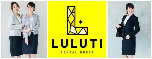 イオンのレンタルドレス専門店 luluti ルルティ セレモニースーツとリクルートスーツレンタルの新サービス開始 年8月28日 エキサイトニュース イオンのレンタルドレス専門店 luluti ルルティ セレモニースーツとリクルートスーツレンタルの新サービス開始 年8月28日 エキサイトニュース