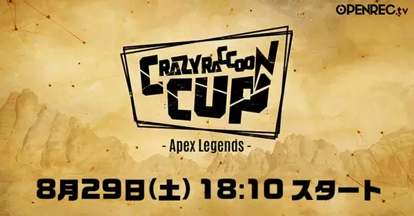 「動画配信プラットフォーム「OPENREC.tv」、「Crazy Raccoon Cup Apex Legends」独占放送決定！～2020年8月29日(土)18時10分より 放送開始！～」の画像