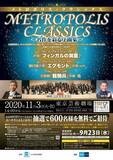 「「メトロポリス・クラシックス」コンサートに協賛します」の画像1