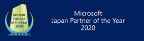 ドリーム・アーツ、マイクロソフト ジャパン パートナー オブ ザ イヤー 2020の「Social Responsibility アワード」を受賞