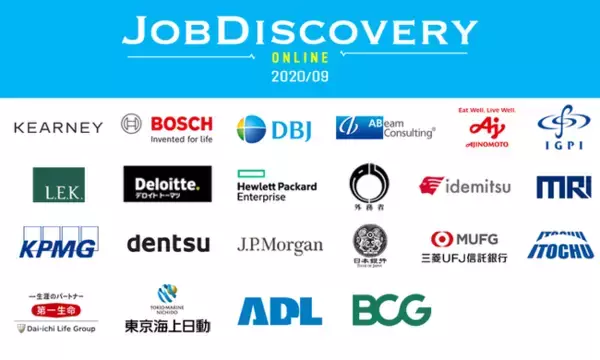 外資就活ドットコム「Job Discovery ONLINE」開催決定、基調講演にはA.T. カーニー日本代表「関灘茂氏」、BCG日本代表「杉田浩章氏」登壇