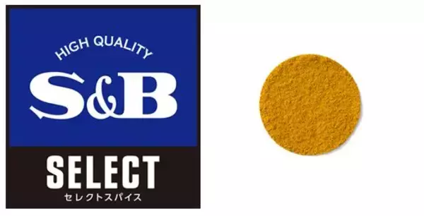 「業務用 セレクトスパイス「ベーシックカレーパウダー」８月３１日新発売「甘口カレーパウダー」「辛くないカレーアロマ＜カレーパウダー＞」８月３１日リフレッシュ」の画像