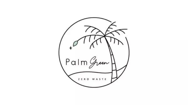 “地球に優しい暮らし”を彩るゼロウェイストストア「Palm Green（パルムグリーン）」をローンチ。