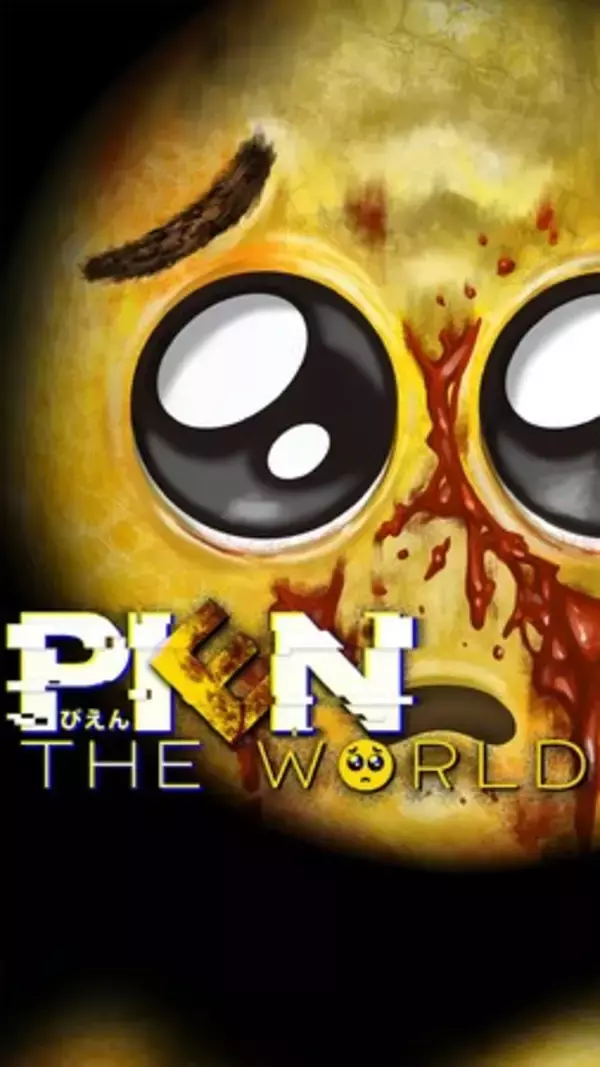 人気急上昇ホラーゲーム『PIEN-ぴえん-』がpeepで作品化、『PIEN −THE WORLD−』連載開始！