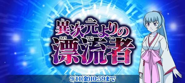 ゆるゲゲ アニメ ゲゲゲの鬼太郎 第5期 より 雪女葵 が限定超激レアになって登場 今だけの出現確率アップを開催 年9月1日 エキサイトニュース