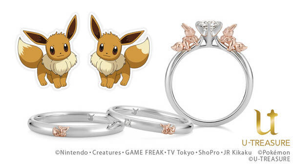 ポケモン イーブイ の婚約指輪 結婚指輪 9月1日 火 新発売 年9月1日 エキサイトニュース