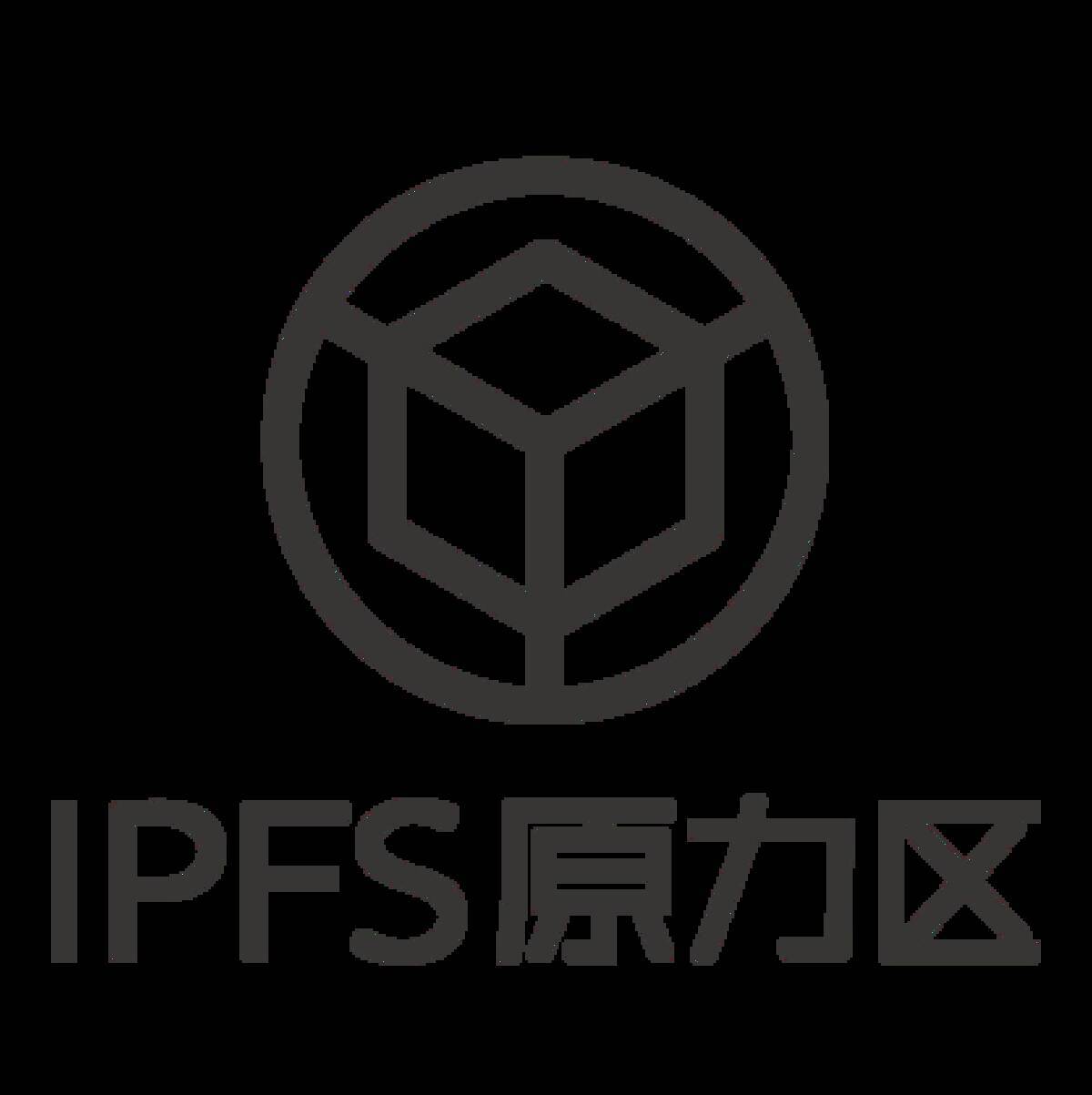 IPFSストレージ最大手『原力区』独占販売権締結のお知らせ - エキサイトニュース