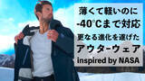 「NASA技術を応用した特許技術で日本一となりました！アメリカ発のアパレルブランドOROSが最新作エンデバージャケットをMakuakeで発表。初日開始1時間で支援金額1000万円を突破」の画像1