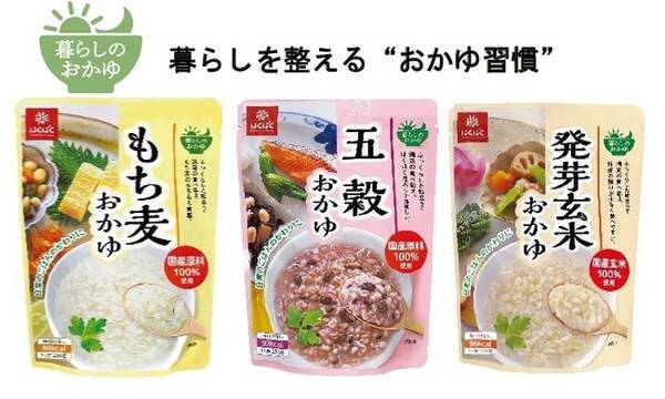 おかゆが 日常食 へ進化 がんばりすぎな 私の暮らしを整える 暮らしのおかゆシリーズ を9 1新発売 年9月2日 エキサイトニュース