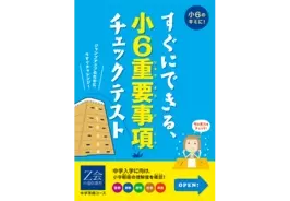 英語教育のスペシャリスト 寺島よしき講師の重要英単語マスター1000をリリース 年9月3日 エキサイトニュース