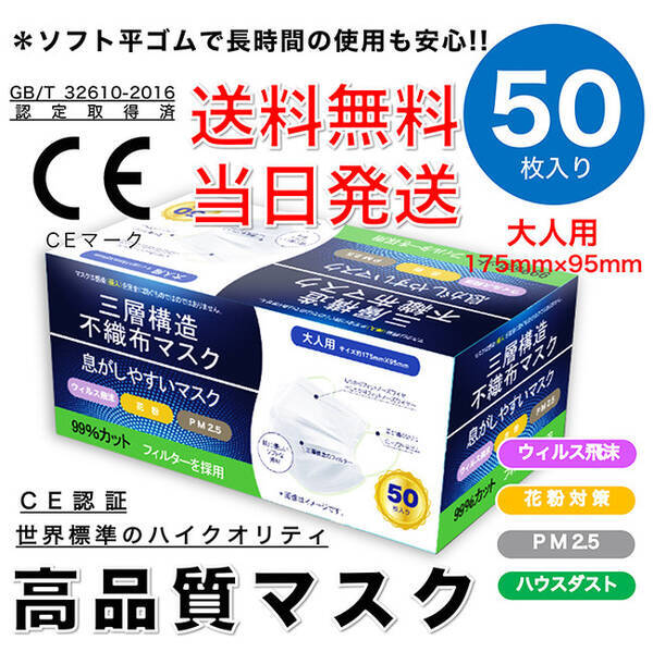 販売累計 400万枚超 の高品質不織布マスクがさらにアップグレード 1枚8円の特別価格で9月2日 水 より限定発売を開始 年9月2日 エキサイトニュース