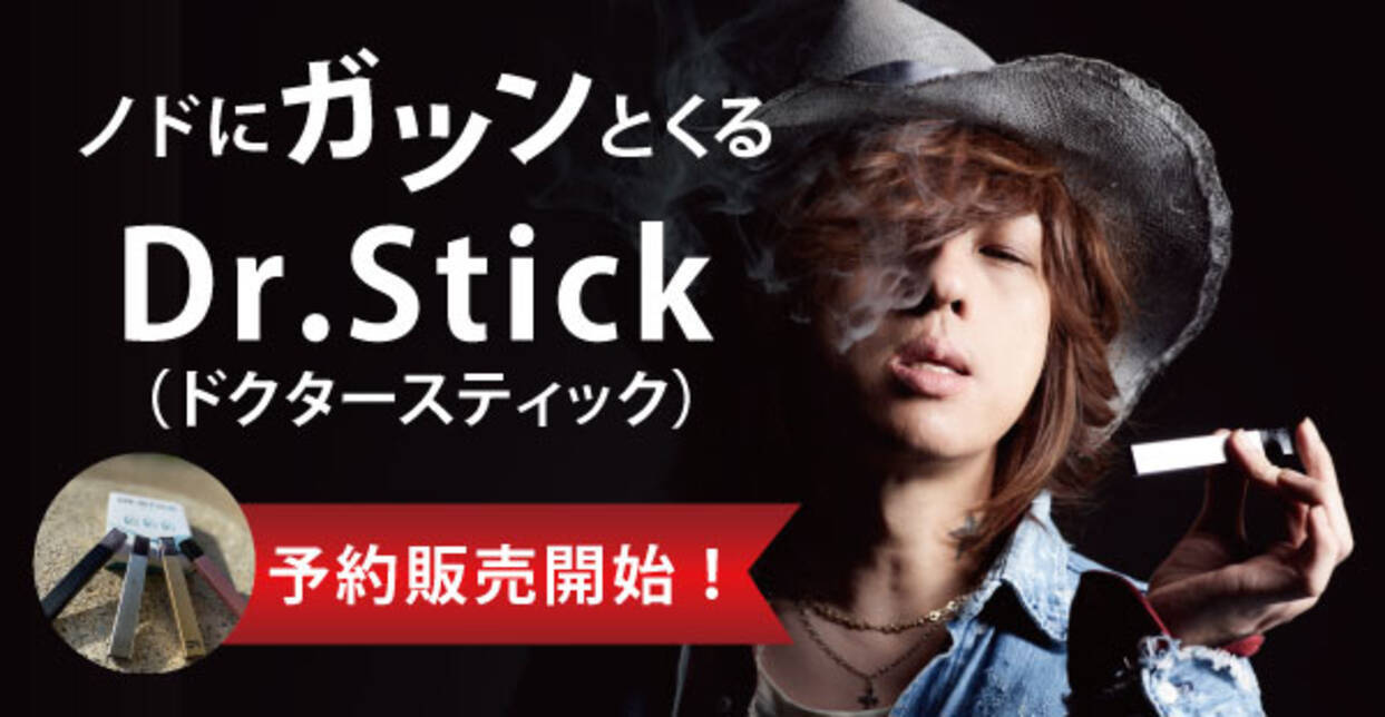 タバコよりこっち買うわ 新型電子タバコ Dr Stick ドクタースティック が初回生産分3日で完売 2回目生産分も完売し予約販売受付開始 年9月2日 エキサイトニュース