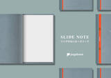 「文具史上初　リングレス金属クリップ使用のスライド式ルーズリーフバインダーを用いた新ルーズリーフブランド「PageBase」　新製品「SlideNote」プロトタイプを発表（特許出願中）」の画像1