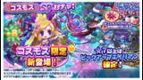 「「エイリアンのたまご(エリたま)」コスモスイベント開催のお知らせ」の画像1
