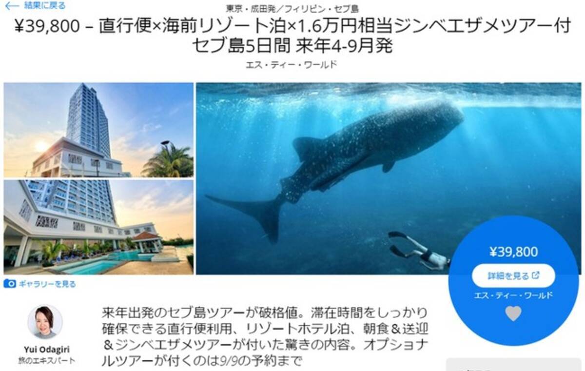 来年発海外旅行へ5日間で1名超の予約 コロナ禍においても先取り海外旅行への潜在ニーズが明らかに 年9月7日 エキサイトニュース