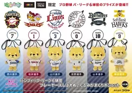 ブルーハムハム プライズゲーム用景品 カプセルトイ モーリーファンタジー Palo限定で登場 年9月8日 エキサイトニュース