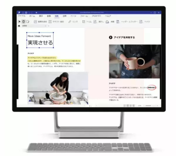 【全機能】無料試用可能！ＰＤＦを【直接編集】出来るソフトウェア【テレワーク応援月間　PDFエレメント】