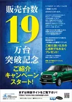 初期費用0円 低圧電力の基本料金をコストカット 電子ブレーカーのネオ コーポレーションが 累積販売台数16万台突破を記念し キャンペーンスタート 19年3月13日 エキサイトニュース