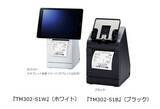 「タブレットがレシートプリンターに一体化できる、タブレットターミナルモデル『TM-m30II-S』を新発売」の画像1