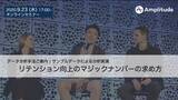 「データ分析手法のご案内 | リテンション向上のマジックナンバーの求め方 | オンラインセミナー」の画像1