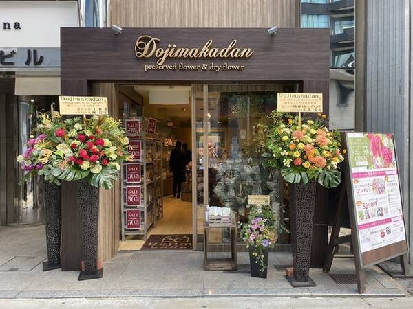 9月1日 火 大阪市北区堂島浜に 堂島花壇 プリザーブドフラワー専門店 がリニューアルオープン 0種類以上のプリザーブドフラワーと人気の ドライフラワー ハーバリウムを多数販売 年9月8日 エキサイトニュース