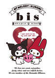 「マイメロディ45周年＆クロミ15周年記念！ 女性ファッション誌『bis』×マイメロディ＆クロミの34アイテムを10月7日（水）に発売」の画像1