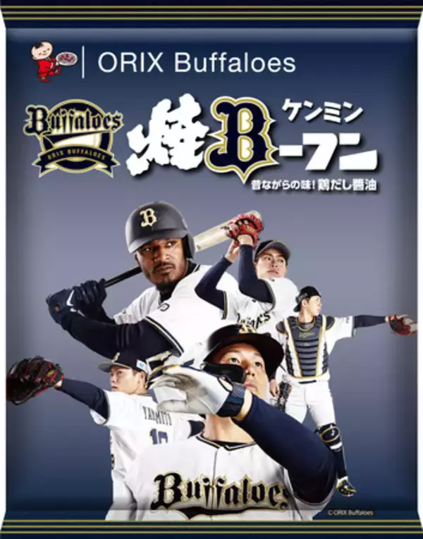 本拠地移転30周年「オリックス・バファローズ」×焼ビーフン発売60周年「ケンミン食品」特別企画特別限定パッケージ『オリックス焼B-フン』を9/15(火)5,000人に無料配布！