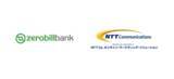 「ZEROBILLBANK、NTTコム オンラインのSMS送信サービス「空電プッシュ」と連携したSMS認証サービス『マルチステージ認証 for SMS』のβ版をローンチ」の画像1