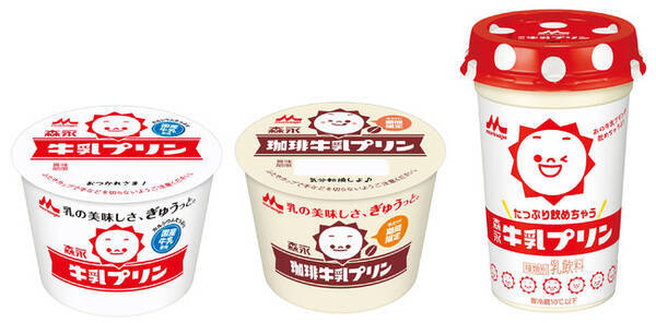 森永牛乳プリン 9月29日 火 よりリニューアル 森永珈琲牛乳プリン たっぷり飲めちゃう森永牛乳プリン 9月29日 火 より全国にて新発売 年9月10日 エキサイトニュース