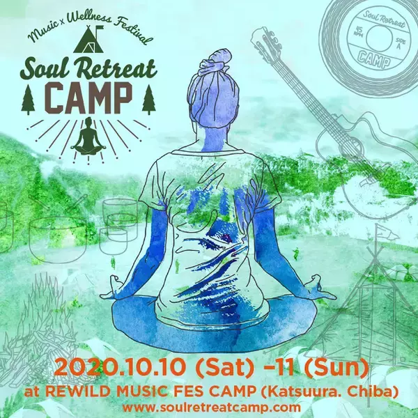 世界メンタルヘルスデーの10月10日に音楽と瞑想、ヨガ、ヘルシーフードで心を癒し整えるキャンプフェス SOUL RETREAT CAMP 初開催!