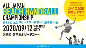 全日本学生ハンドボール選手権大会 インカレ 録画配信決定 年6月12日 エキサイトニュース