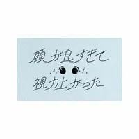 三人称 ヴィレヴァン 店舗発売決定 21年3月19日 エキサイトニュース