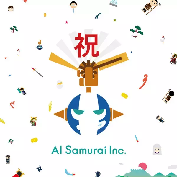 (株)AI Samuraiは本日、設立6周年目を迎えました。人間とAIとの共創世界の実現を目指し、これからも進化し続けてまいります。