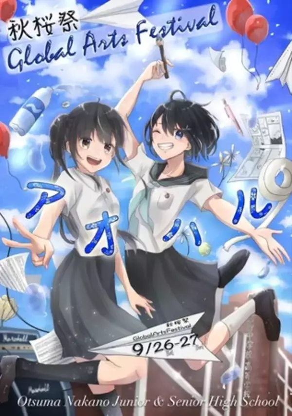 丸井グループが「ウェルネス・フェス２０２０」を開催します。