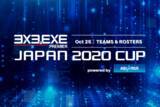 「10月25日（日）開催『3x3.EXE PREMIER JAPAN 2020 CUP powered by AQUARIUS』出場チーム・ロスター発表」の画像1