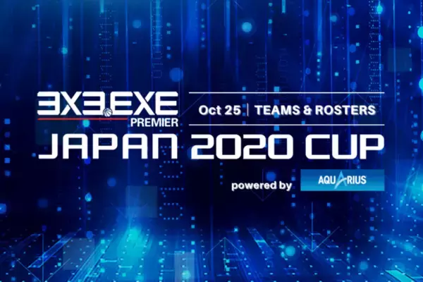 10月25日（日）開催『3x3.EXE PREMIER JAPAN 2020 CUP powered by AQUARIUS』出場チーム・ロスター発表