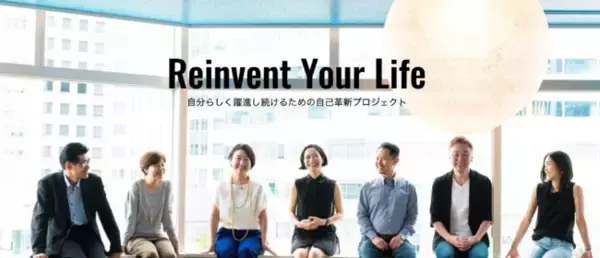 米国ミネルバ大学卒業生、同大学教授の2名が創設。自己認識、思考習慣、複業、コーチングの一気通貫した伴走型のリッチな越境学習プログラム「Project MINT」設立のお知らせ　