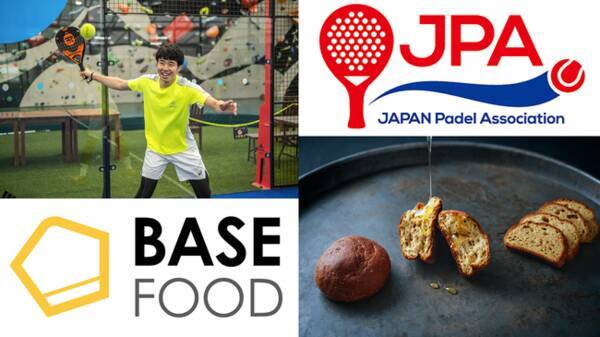 日本パデル協会主催 第1回 Base Food Cup 開催のお知らせ 2020年9月14日 エキサイトニュース