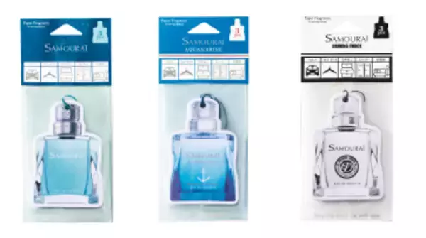 手頃な価格で快適カーライフ！“サムライ”から空間を飾るペーパーフレグランスが新しく登場！
