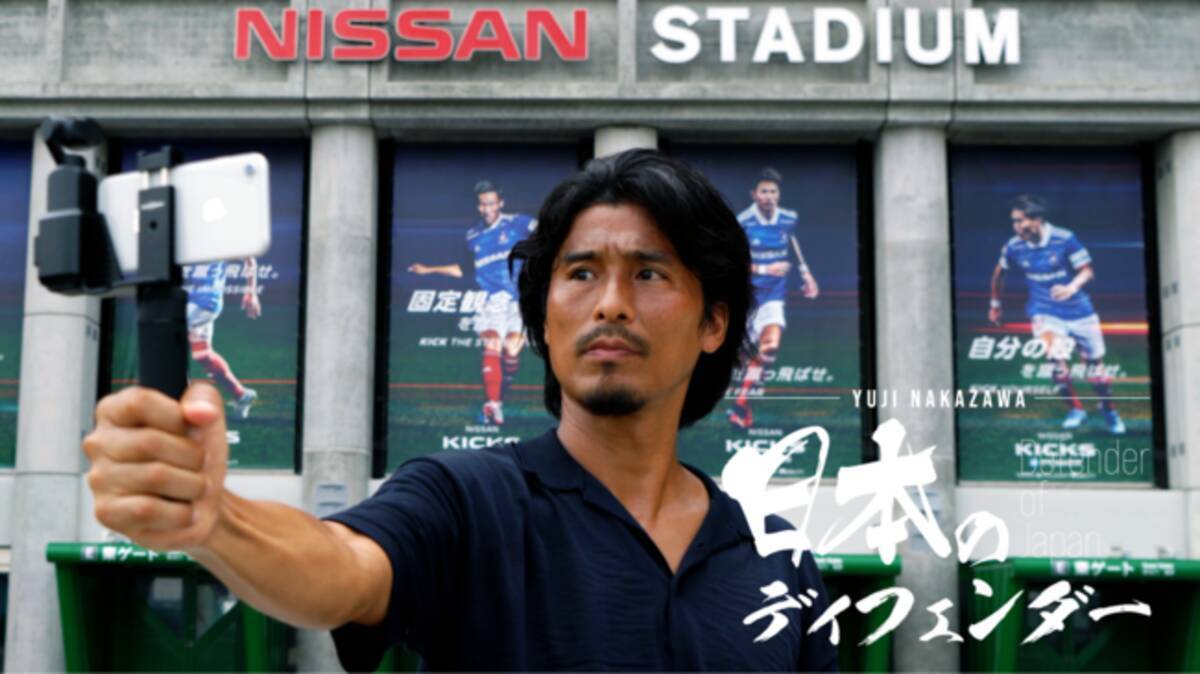 元jリーガー サッカー日本代表選手 中澤佑二公式youtubeチャンネルをスタート 年9月15日 エキサイトニュース