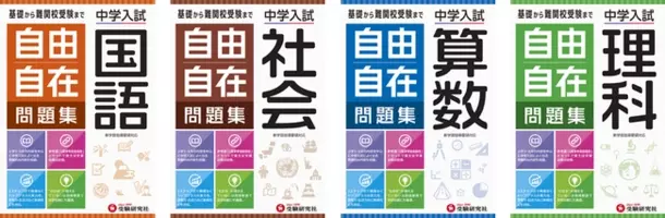 算数の図形問題に特化した中学受験対策問題集 算数図形マスター シリーズ 新発売 年7月3日 エキサイトニュース