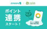 「「毎日のお金も、一生のお金も、あなたらしく改善。」へ機能追加、ポイントサイト「モッピー」と API 正式連携を開始」の画像1