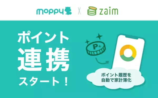 「毎日のお金も、一生のお金も、あなたらしく改善。」へ機能追加、ポイントサイト「モッピー」と API 正式連携を開始